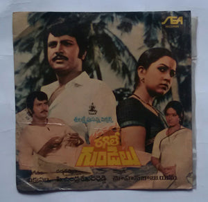 Ragile Gundelu " EP , 45 RPM "