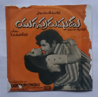 Yugapurushudu 