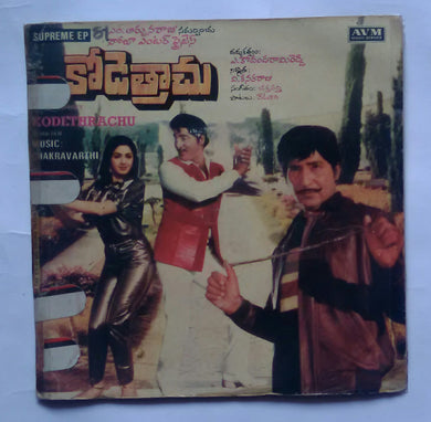 Kodethrachu 