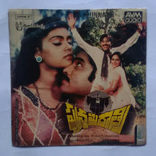 Punnami Ratri " Supreme EP, 33/ RPM "