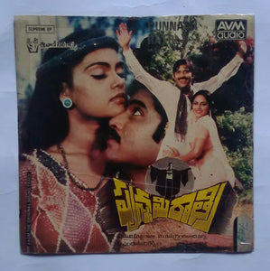 Punnami Ratri " Supreme EP, 33/ RPM "