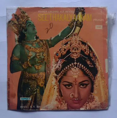 Seethakalyaanam 