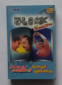 Chinna Gownder / Nattupura Paatu " Music : Ilaiyaraaja "