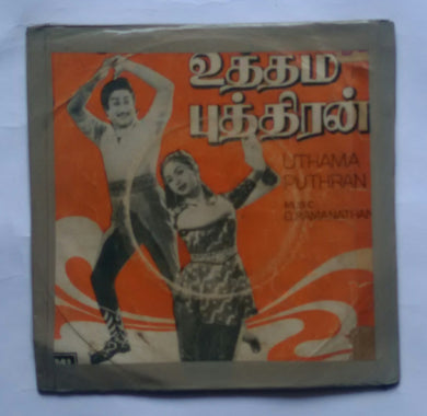 Uthama Puthran 