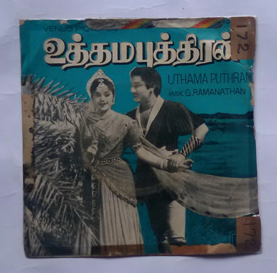 Uthama Puthran 