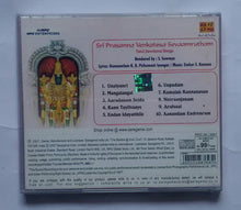 Sri Prasanna Venkatesa Sevaamrutham ( Tamil Devotional songs )  Rendered By : S. Sowmya