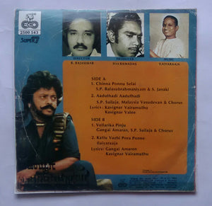 Malaiyur Mambattiyan " Super 7, 33/ RPM"
