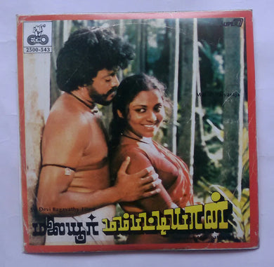 Malaiyur Mambattiyan 