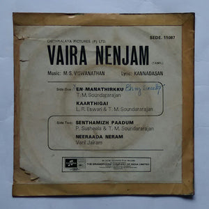 Vaira Nenjam " EP , 45 RPM " Music : M. S. Viswanathan "