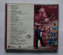 Uyire / Thullatha Manamum Thullum
