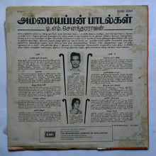 Ammayappan Paadalgal - T. M. Sounderarajan