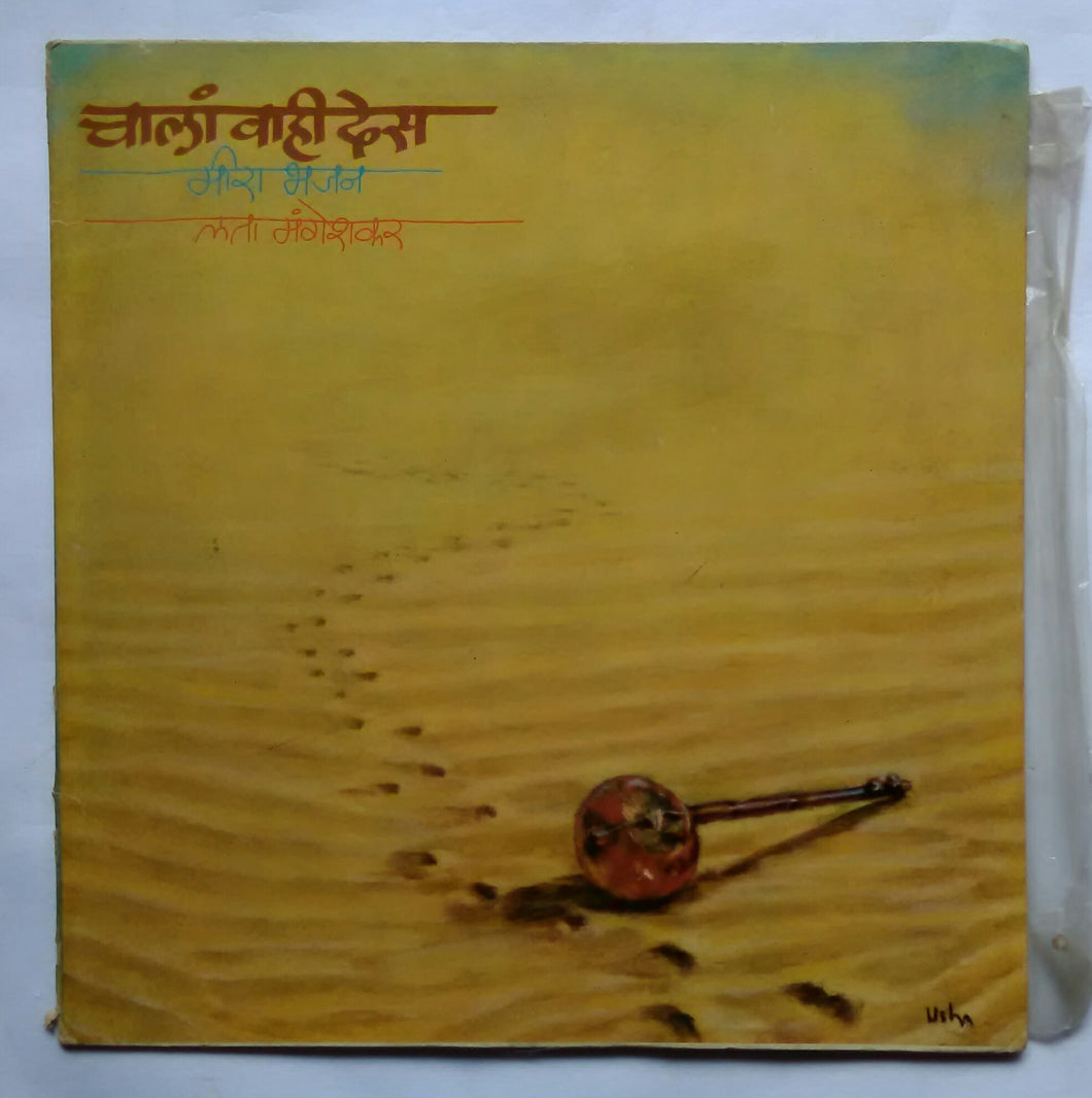 Meera Ki Bhajan - Chala Vahi Des 