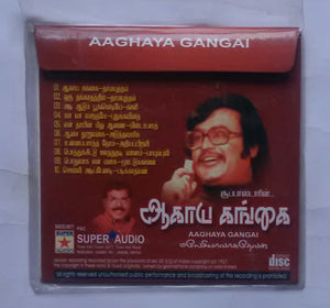 Superstarrin Aaghaya Gangai - Malaysia Vasudevan ( Digitally Re - Mixed )