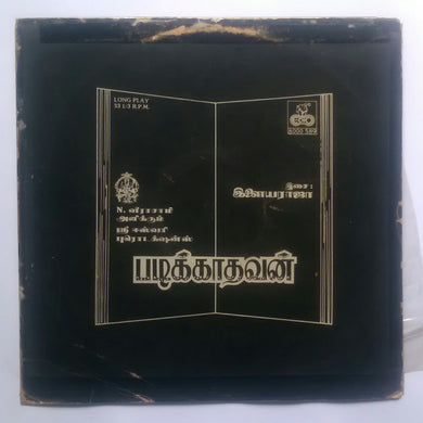 Padikkaathavan