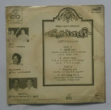 Veettukkaari " Super 7 , 33 RPM " Music : Shankar - Ganesh