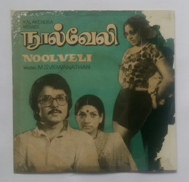 Noolveli 