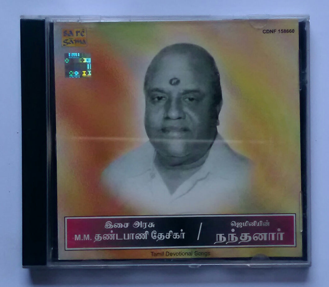 M. M. Dandapani Desikar / Nandanar ( Tamil Devotional Songs )