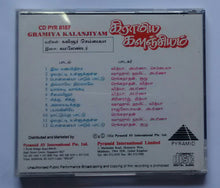 Gramiya Kalanjiyam " Tamil Pop "
