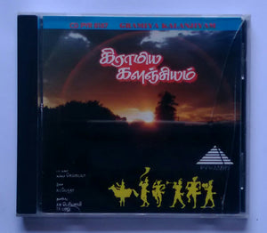 Gramiya Kalanjiyam " Tamil Pop "