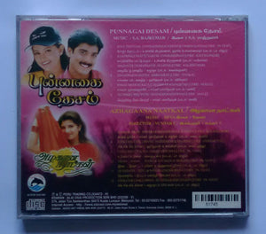 Punnagai Desam / Azhagaana Naatkal
