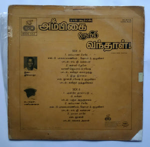 Ambikai Neril Vanthal