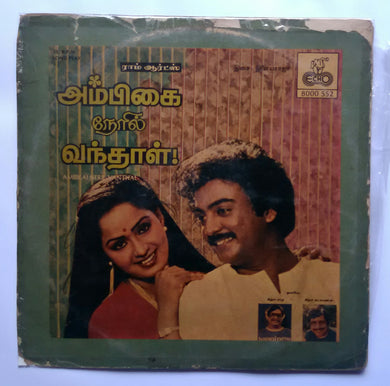 Ambikai Neril Vanthal
