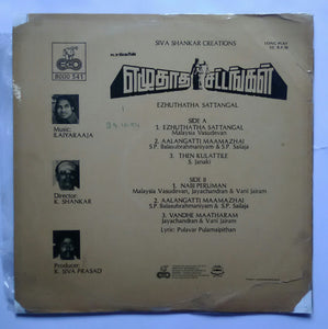 Ezhuthatha Sattangal
