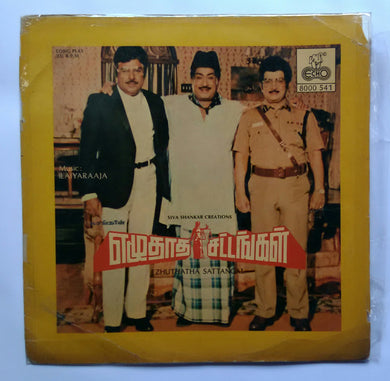 Ezhuthatha Sattangal