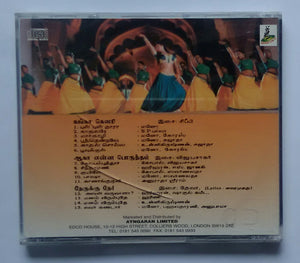 Ganga Gowri / Aaha Enna Porutham / Naerukku Naer