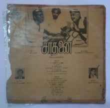 Shaadhanai