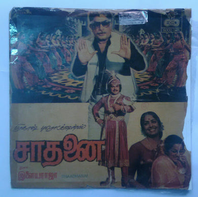 Shaadhanai