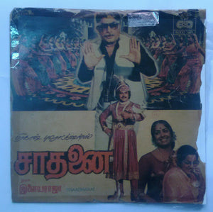Shaadhanai