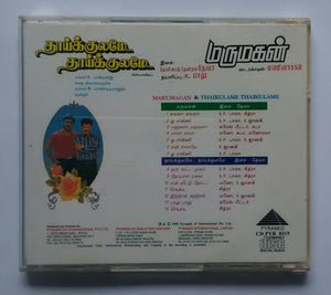Marumagan / Thaikulame Thaikulame