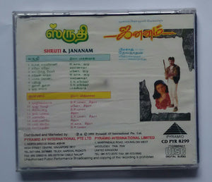 Shruti / Jananam