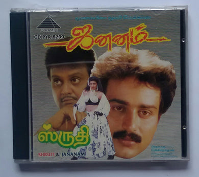 Shruti / Jananam