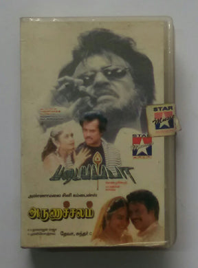 Padayappa / Arunachalam 