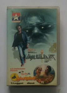 Padayappa / Sooryavamsam " Music : A. R. Rahman / S. A. Rajkumar "