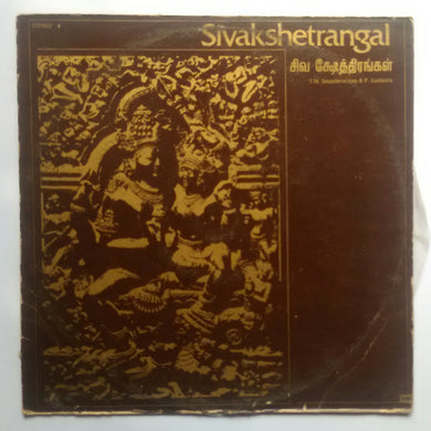 Sivakshetrangal 