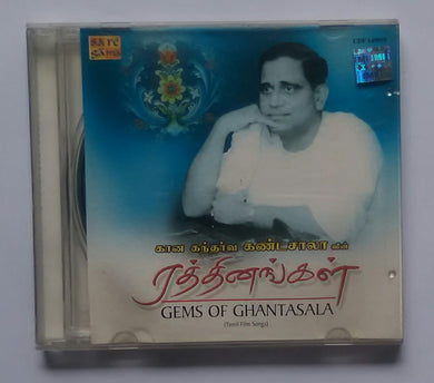 Rathinangal - Gems Of Ghantasala ( Tamil Film Songs )