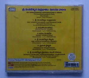 Sri Venkateswara Suprabhatham & Songs - P. V. Anathasayanam & Party , Ghantasala ( Sanskrit - Telugu Devotional )