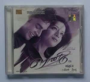 Rendu / Minnale