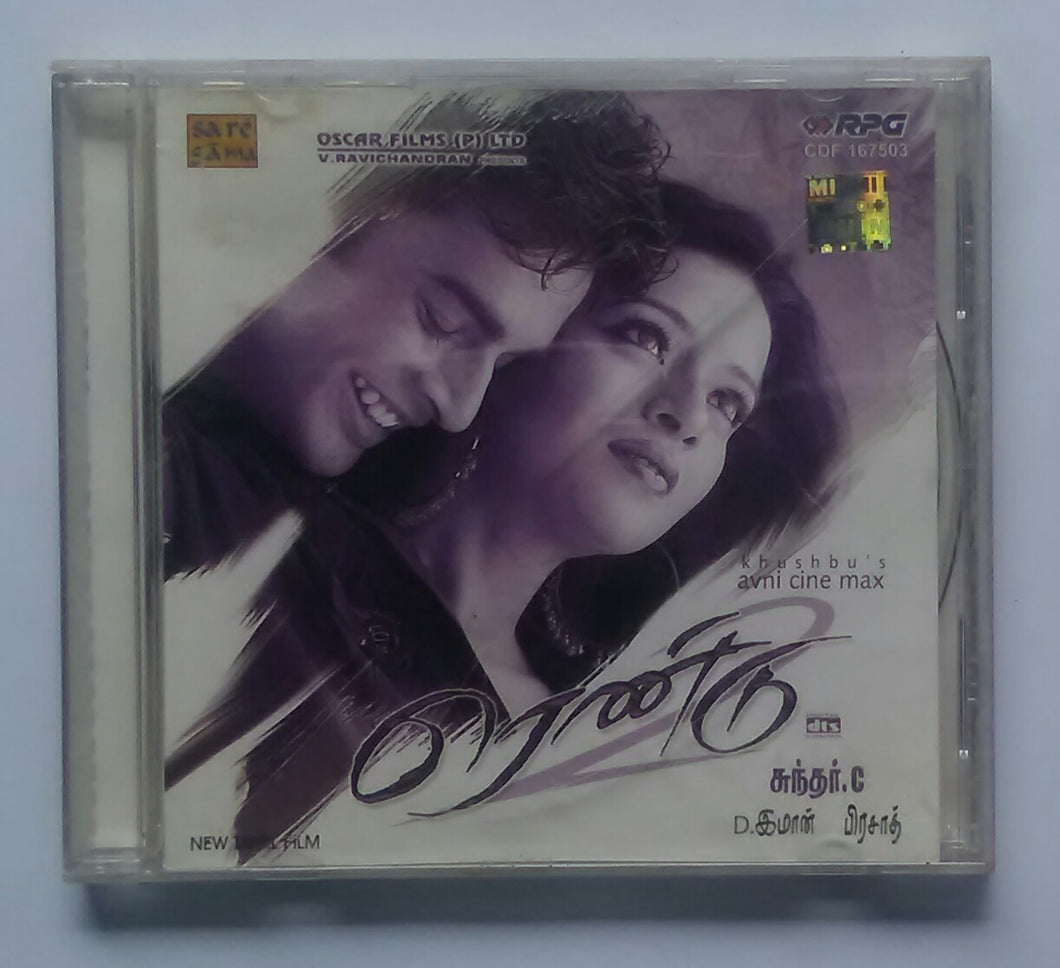 Rendu / Minnale