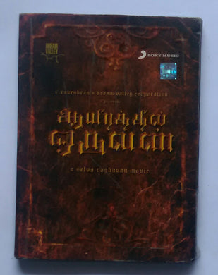 Aayirathil Oruvan 