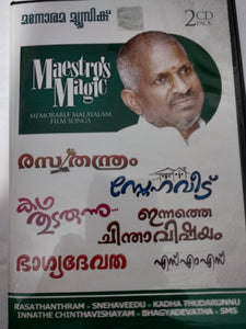 buy malaylam Ilaiyaraaja audio cd of Rasathanthram, Snehaveedu, Innathe Chintha Vishyam, SMS, Katha Thudarunnu, Bhagyadevetha