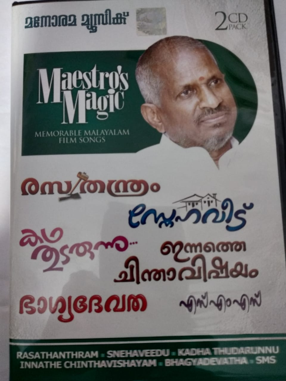 buy malaylam Ilaiyaraaja audio cd of Rasathanthram, Snehaveedu, Innathe Chintha Vishyam, SMS, Katha Thudarunnu, Bhagyadevetha